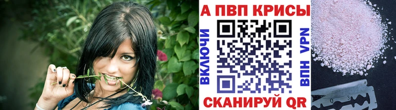 Alpha-PVP кристаллы  закладка  Саров 