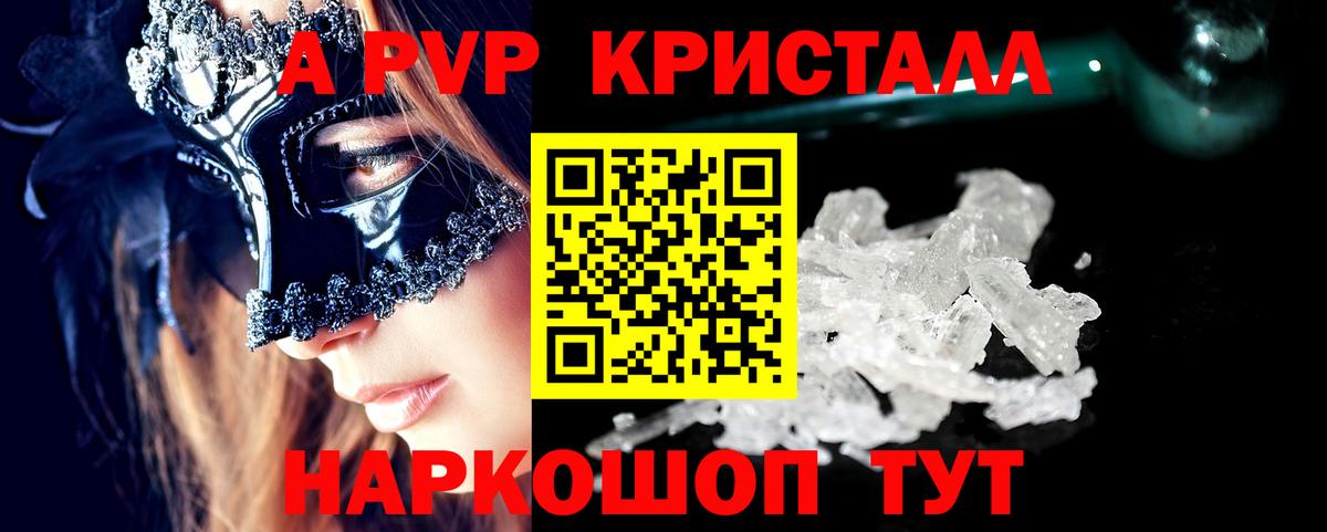APVP VHQ Саров