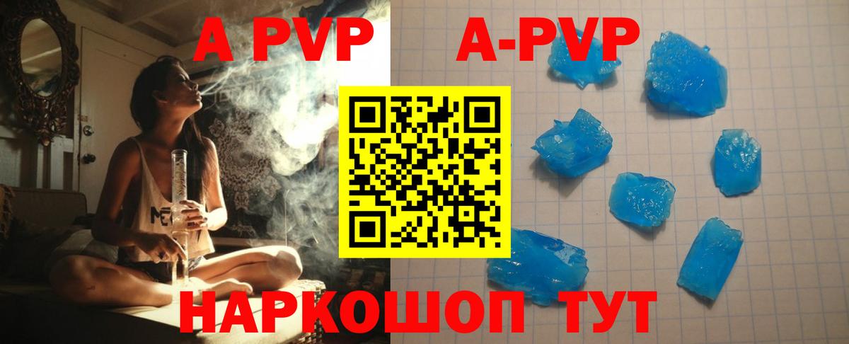 Alpha-PVP мука  Alfa_PVP СК  Саров  Вход с VPN  закладка  Alpha-PVP кристаллы 