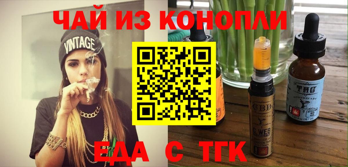 Cannafood марихуана  Вход с VPN  Саров 
