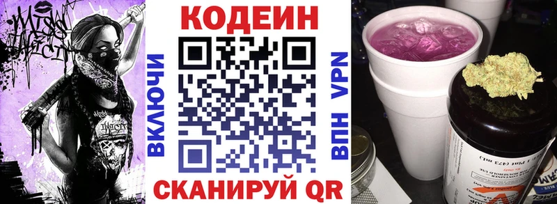 даркнет сайт  Саров  KRAKEN tor  Кодеин Purple Drank 
