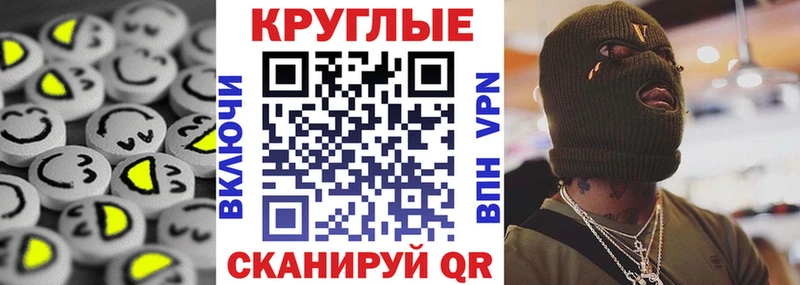 Экстази круглые blacksprut ссылка Саров