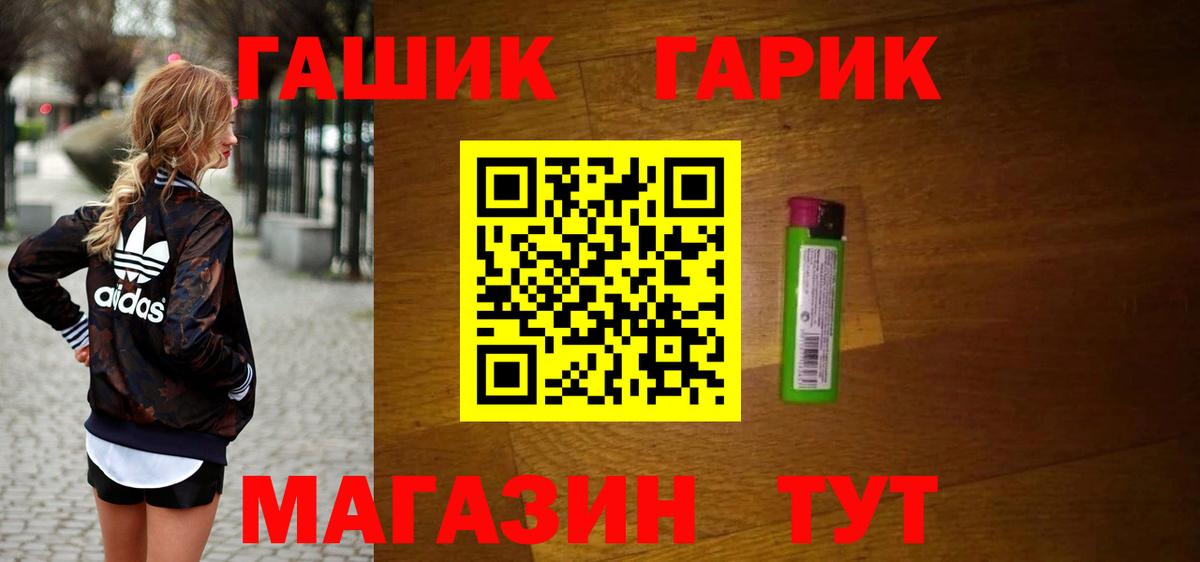 Гашиш убойный Саров