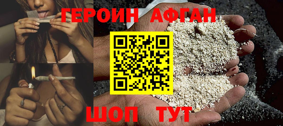 ГЕРОИН герыч Саров