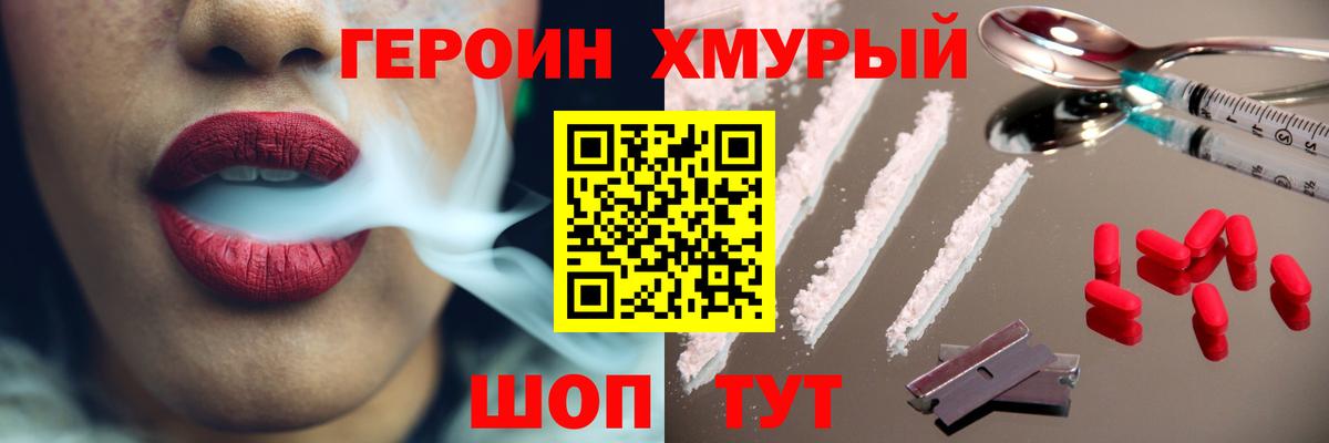 ГЕРОИН VHQ  ГЕРОИН  Саров 