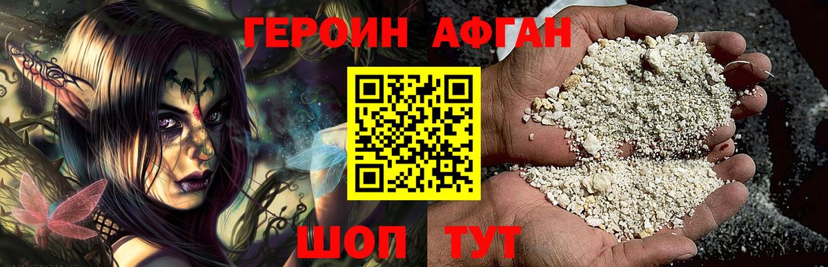 Героин герыч Саров