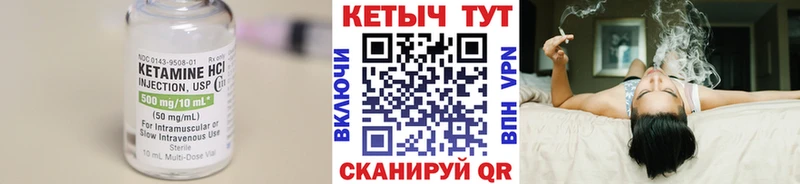 Кетамин VHQ  цены   ОМГ ОМГ рабочий сайт  Саров 