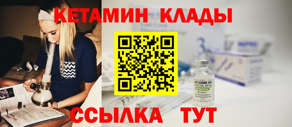 Кетамин VHQ  КЕТАМИН VHQ  Саров 
