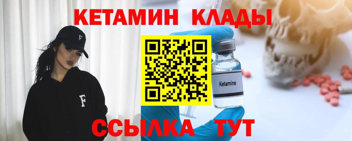 гидра маркетплейс  КЕТАМИН ketamine  Саров  Вход с VPN  Кетамин VHQ 