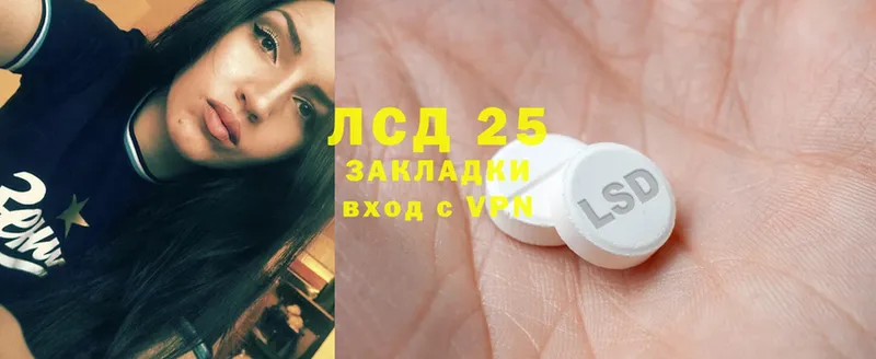 Лсд 25 экстази кислота  Саров 