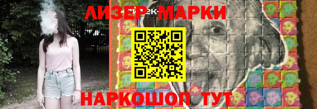 ЛСД экстази кислота  LSD-25 экстази ecstasy  Саров 