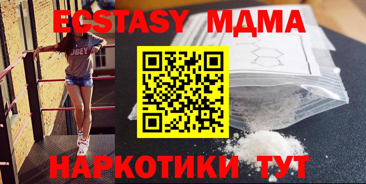 Саров  МДМА кристаллы  MDMA Molly  Вход с VPN 