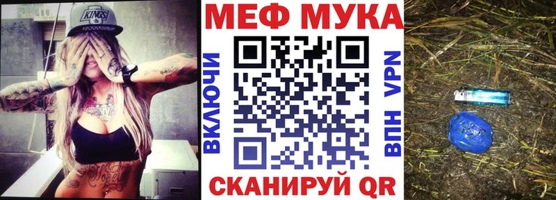 Меф мяу мяу кристаллы Саров