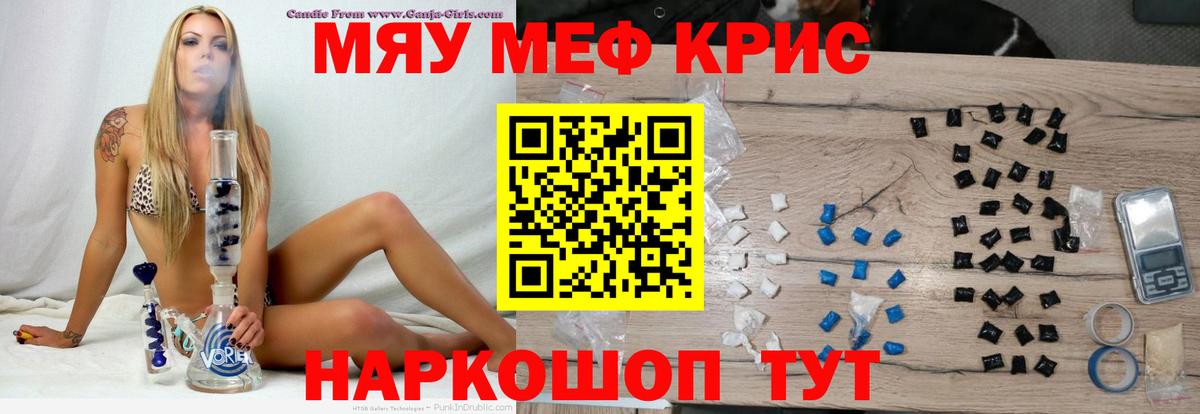 Меф mephedrone  МЕФ  Вход с VPN  Саров  МЕФ мяу мяу 