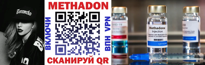 Метадон VHQ  Саров 