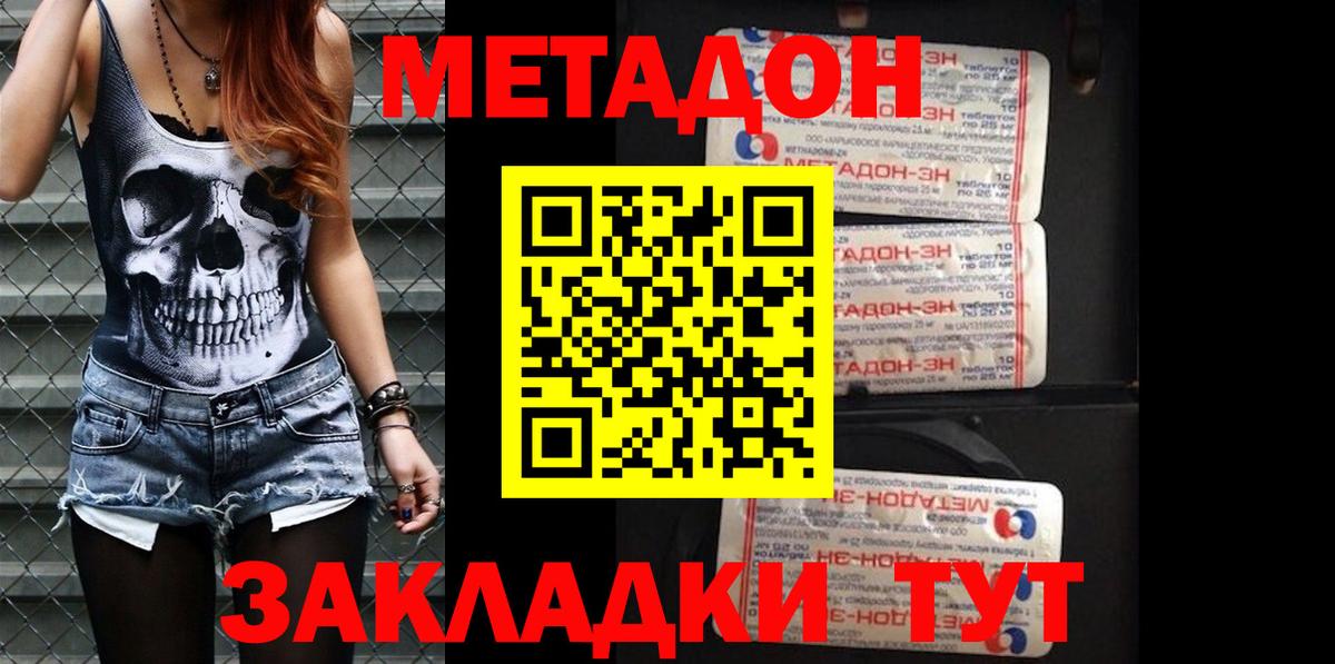 Метадон methadone  МЕТАДОН methadone  Вход с VPN  Саров 
