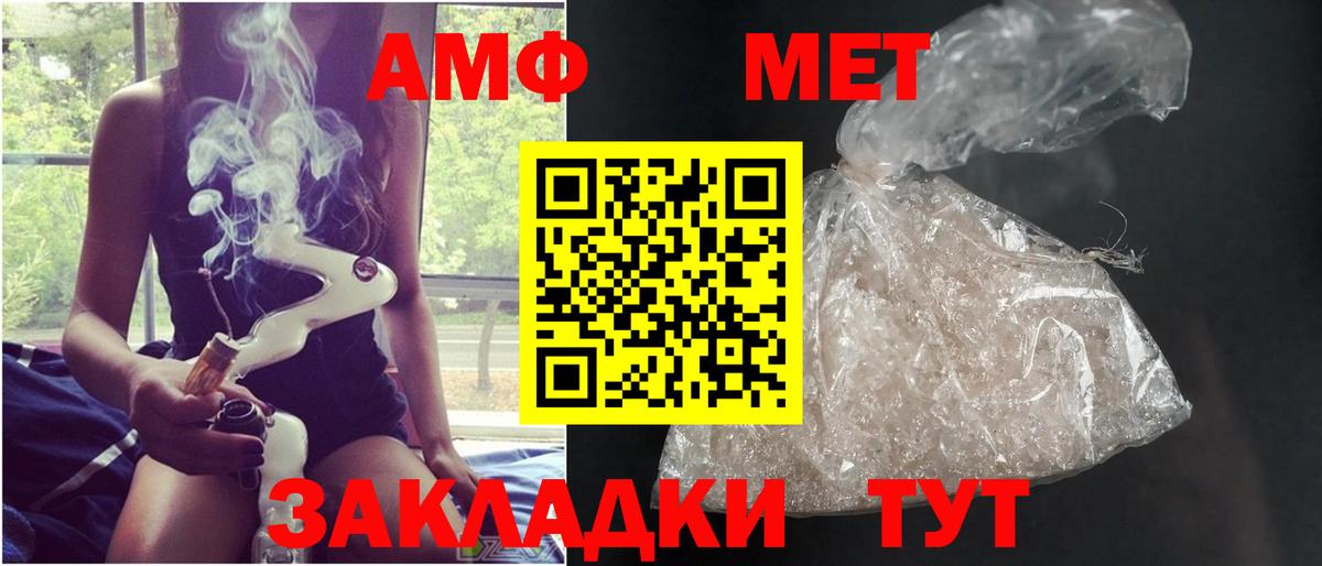 Первитин Methamphetamine Саров