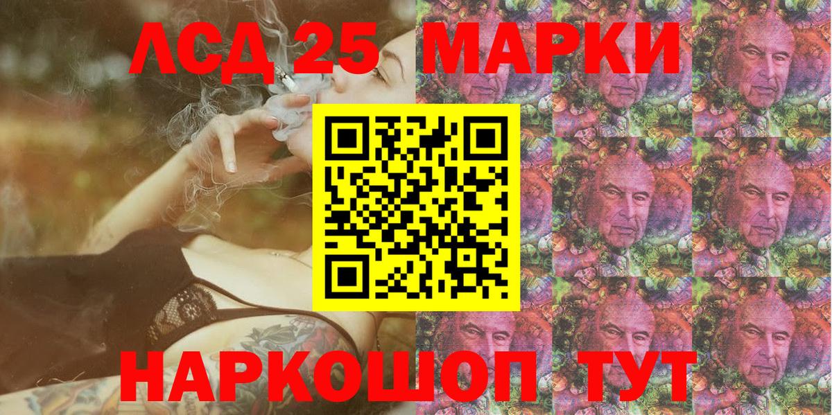 Марки NBOMe  Марки 25I-NBOMe 1,5мг  Вход с VPN  Саров 