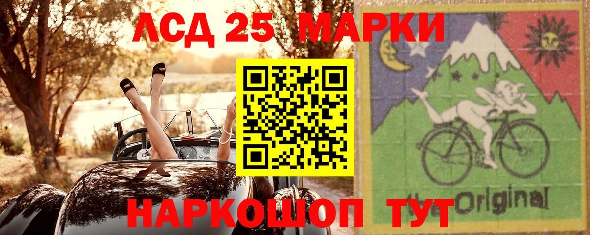 Наркотические марки 1,5мг Саров
