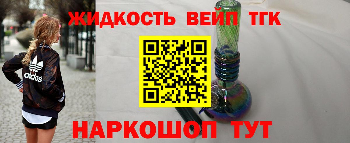 Дистиллят ТГК Wax  закладка  Вход с VPN  Саров  Дистиллят ТГК THC oil 