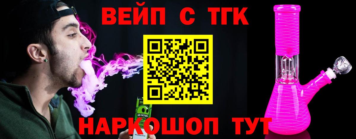 ТГК жижа Саров
